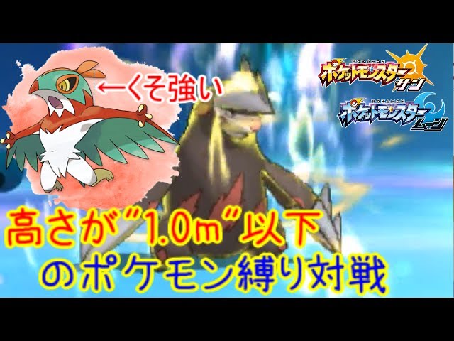 ポケモンsm かるわざ ルチャブル のゲームメイク性能が凄い プリティプリマ Pokemon Sun Moon Youtube