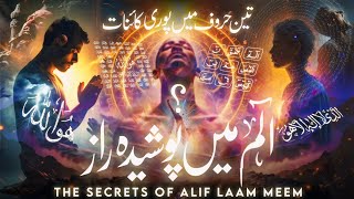 Power Of Alif Laam Meem  The Most Powerful Words In Quran  Secrets Of The Quran