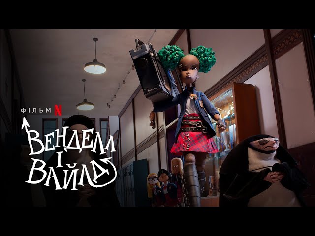 Watch film Wendell & Wild | Венделл і Вайлд | Український дубльований тизер | Netflix