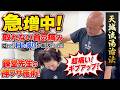 【天城流・錬堂先生】「超痛い…ギブアップ!」からの劇的変化!急増している首の痛みを一瞬で消し去る神ワザ施術
