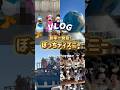 1人ディズニーVlog🎍ダッフィー新グッズ求めて新年初イン！キャラグリ大好きアラサー女￤東京ディズニーシー #shorts