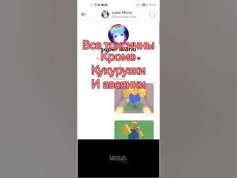 Токсики - YouTube
