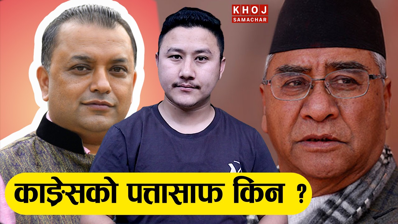 Why Nepali Congress Collapsed | The Real Reason Gagan Thapa Lost