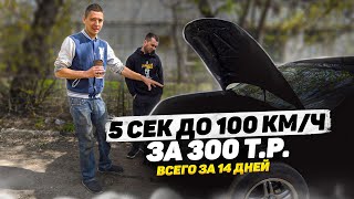 Строим турбо проект. Дёшево и сердито! видео