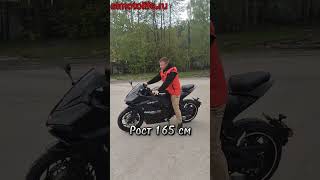 какой размер электробайка #Ducati_Panigale