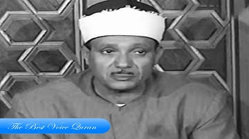 الشيخ عبد الباسط عبد الصمد وتلاوة رااااائعة من سورة الزمر وقصار السور فترة الثمانينات HD