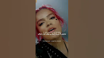 شکیرا یا کارول 