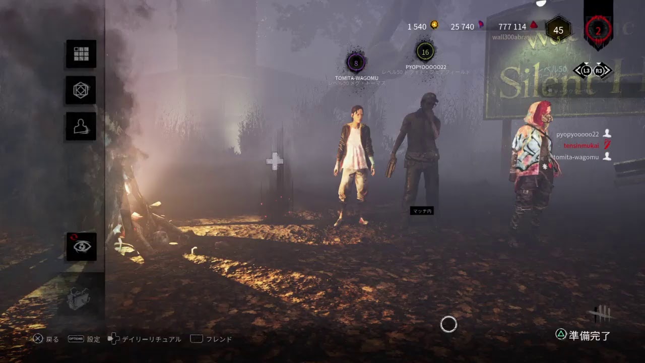 Dbd 向さんと山崎はるかさん富田と遊ぶ デッドバイデイライト Ps4 Youtube