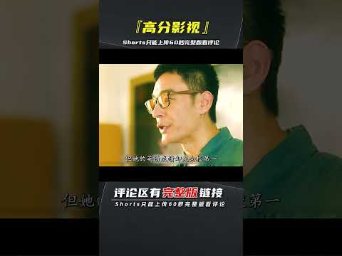 他本是全校最優秀的老師，卻當眾撕掉了考試成績單 #电影解说