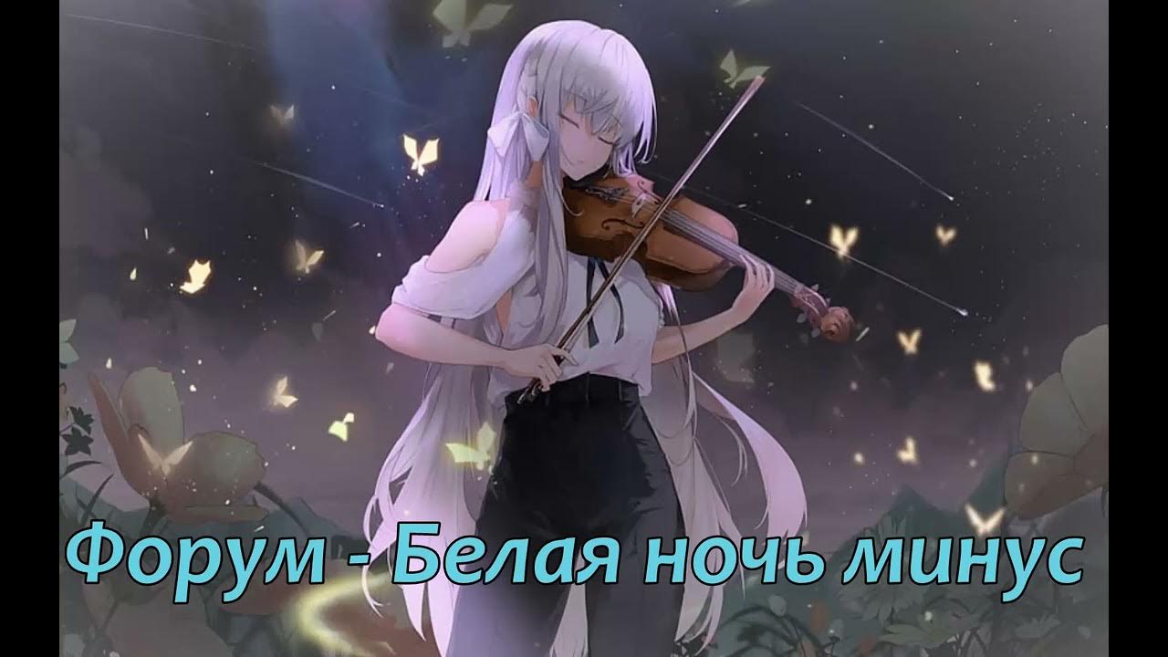 Слова песни ах ночь голубая ночь текст. Бернес темная ночь слова. Темная ночь слова. Слова песни голубая ночь. Музыка ночи минусовка.