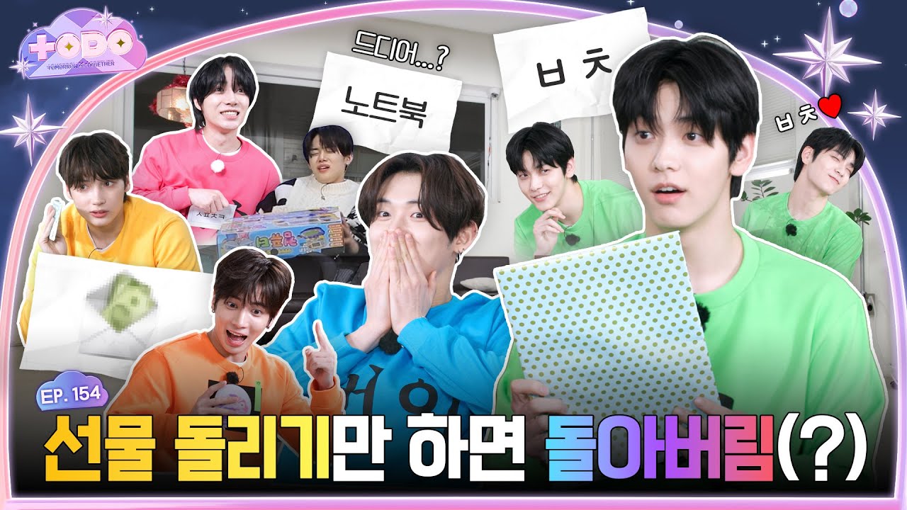 TO DO X TXT] EP.154 May's 5TXT Party, Part 2 - YouTube