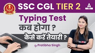 SSC CGL Tier 2 Typing Test कब होगा ? कैसे करें तैयारी ? screenshot 4