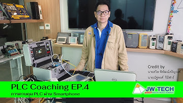 PLC Coaching EP.4 : การควบคุม PLC ผ่าน Smartphone