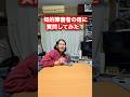 知的障害者の母に質問してみた🙋‍♂️#知的障害 #母親
