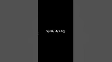 سورة النساء محمد اللحيدان #قران_كريم #religion #explore #قرآن #قرآن_كريم