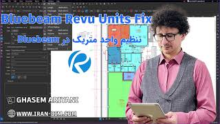 Bluebeam Revu — How to Set Default Units to Metric (2 Practical Methods)