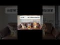 当你带了一个超级可爱的女朋友回家#内容过于真实 #嗨meme小剧场#猫meme