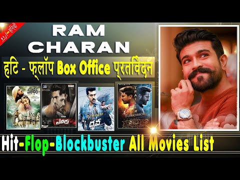 ram-charan-career-analysis-with-box-office-collection-analysis-hit-and-flop-all-movies-list.-rrr,