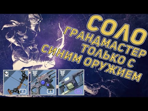 Видео: Утечка на кадри от Destiny 2 показва мисии на европейски мъртви зони