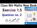 Exercise 1.5 Class 8th Maths New Book PTB | Chapter 1 Ex 1.5 Question no. 2 Class 8  | Learning Zone