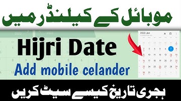 Hijri Calendar 2025| How to add Hijri Calendar to mobile Hijri Calendar 2025