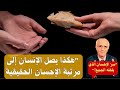 د.علي منصور الكيالي__ كيف تصل لمرتبة الإحسان؟ الطريق الذي غفل عنه الكثير
