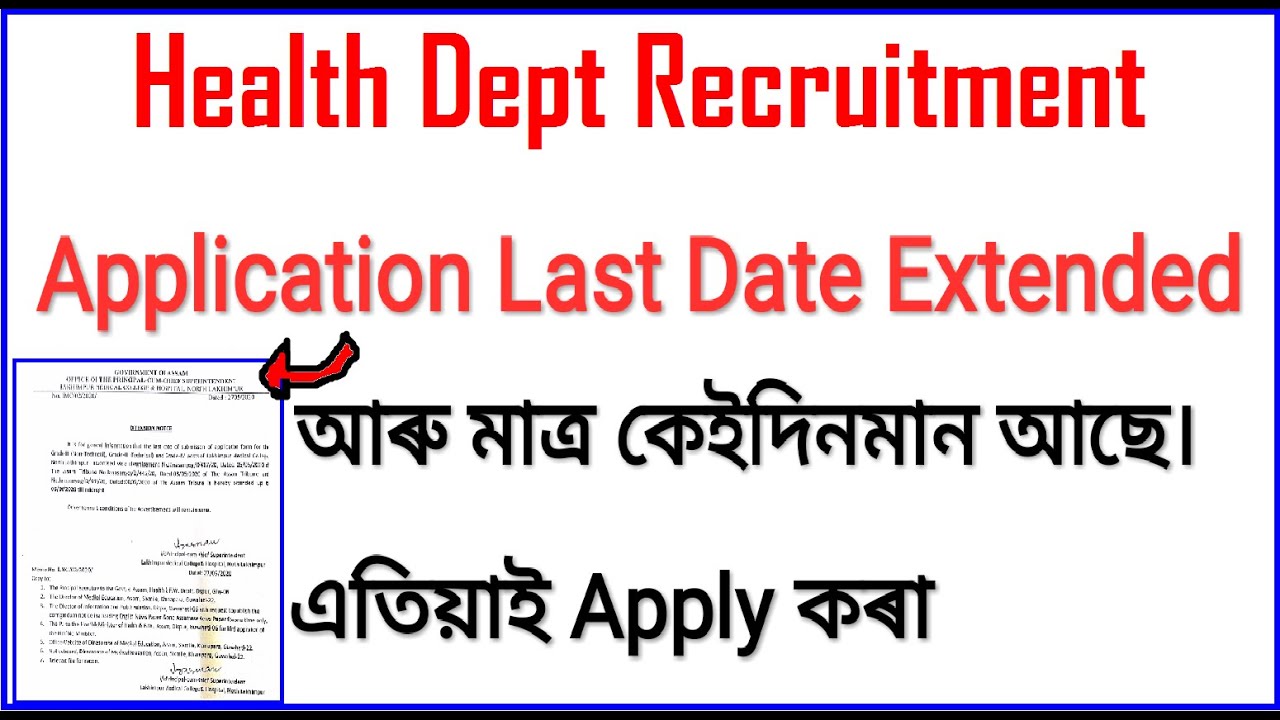 dme-assam-recruitment-2020-dme-application-last-date-extended-health
