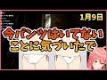 ホロライブ毎日切り抜きランキング【2021年1月9日】/Daily Hololive Ranking