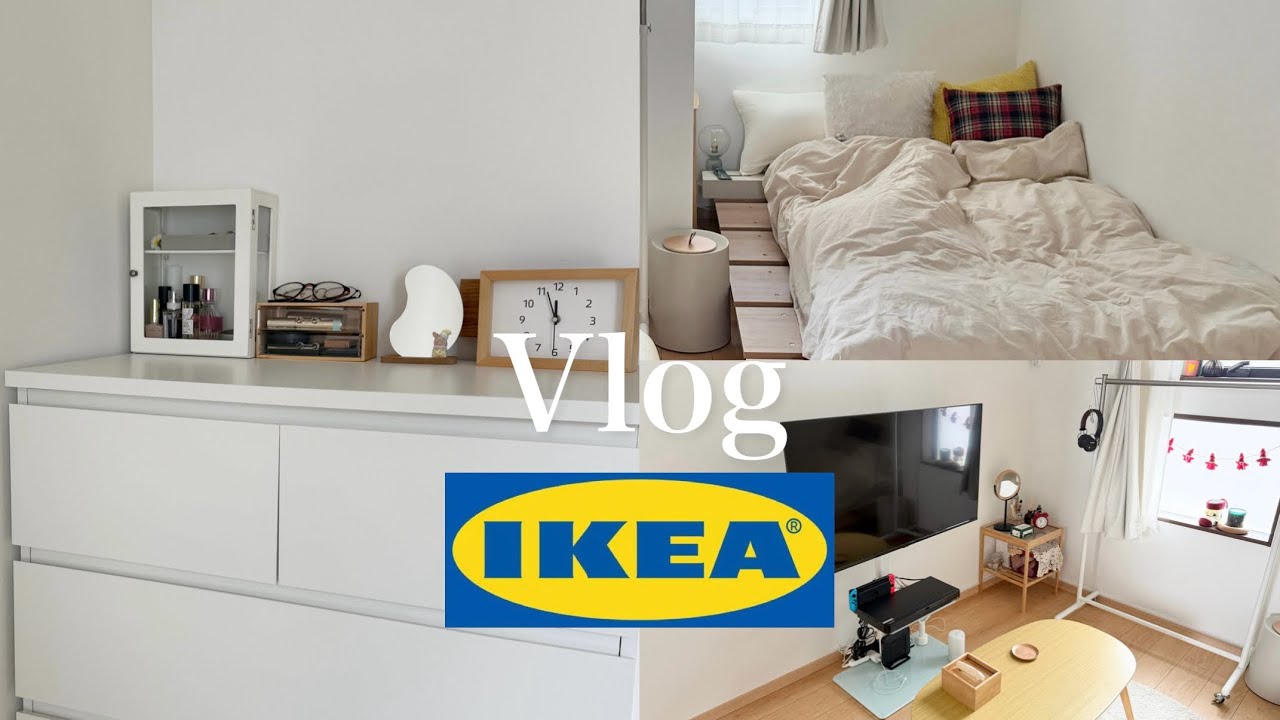【IKEA】お手頃家具で模様替えした日のVlog🪑疲れたので鍋を食らうひとり暮らしOL