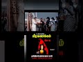 May 18 #sad #tamil