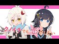 【四ツ辻ユキノ×結城ミチル】クノイチでも恋がしたい【歌ってみた】