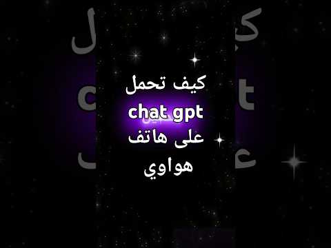 كيف تحمل   على هاتف هواوي تصميم