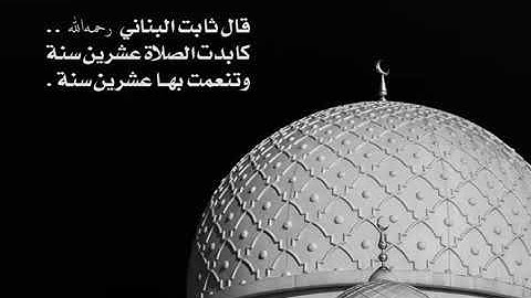 أواخر سورة المائدة  للقاريء فايح الحارثي