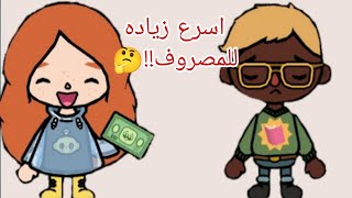 حكايات الاصحاب  الحلقة الرابعه : اروى لقت نفسها فى اختبار صعب يا ترى هتعمل ايه