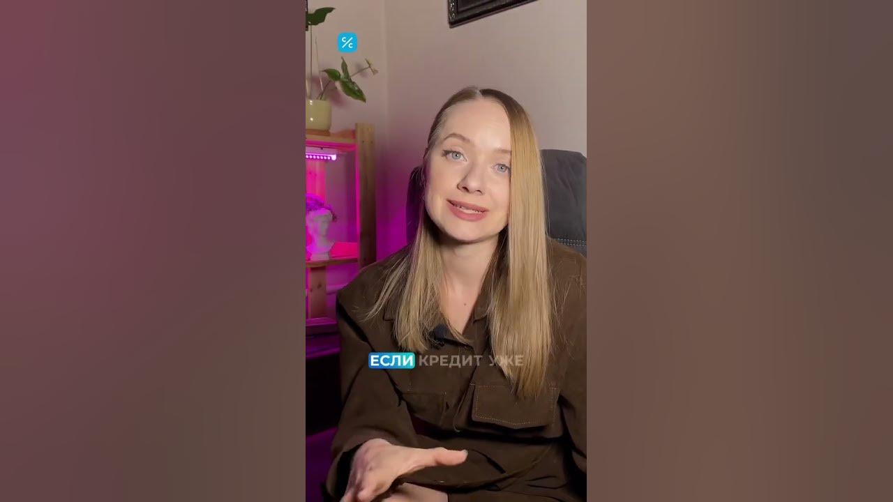 Сколько раз можно оформить рефинансирование кредитов? - YouTube