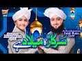 New Rabi Ul Awwal Naat 2022 || Sarkar Ka Milad Hai || Muhammad Jami Raza Qadri || Official Video