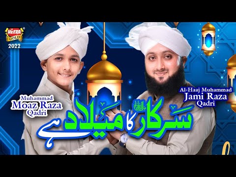 New Rabi Ul Awwal Naat 2022  Sarkar Ka Milad Hai  Muhammad Jami Raza Qadri  Official Video