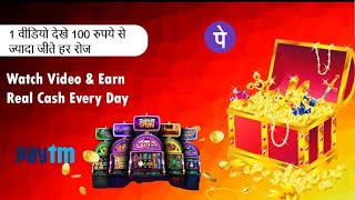 Daily Watch Video app Se paise Kaise kamaye Daily Watch Video Payment Proof Daily Watch Video Status screenshot 3