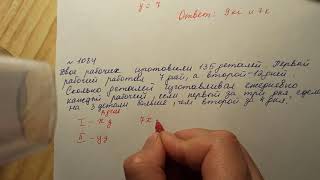 Решение задач с помощью систем линейных уравнений