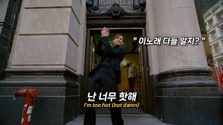 Video thumbnail of "🔥난 너무 핫해!! : 𝗠𝗮𝗿𝗸 𝗥𝗼𝗻𝘀𝗼𝗻 - 𝗨𝗽𝘁𝗼𝘄𝗻 𝗙𝘂𝗻𝗸 [가사/번역/해석/Lyrics]"