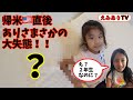【アメリカ生活】ありさが早速やらかした!帰米したばかりなのに大忙し!☆ Oh No! Alyssa did it again!