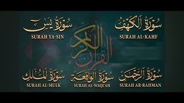 تلاوة خاشعة لسور الكهف، يس، الرحمن، الواقعة، والملك الشيخ ماهر المعيقلي لتيسير الامور وراحة البال