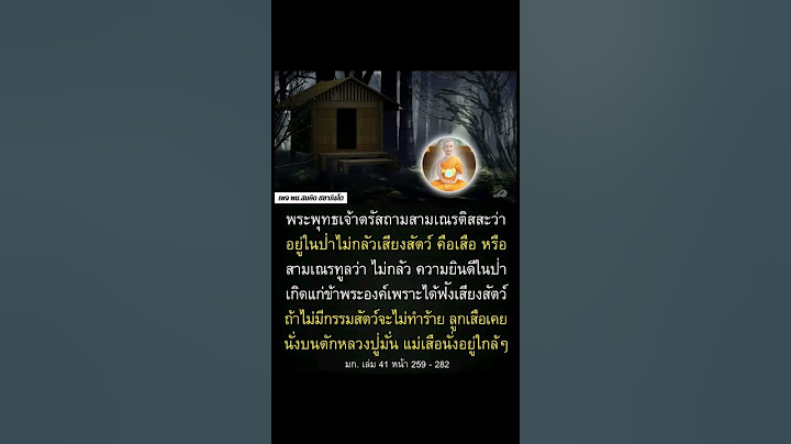 ถ้าไม่มีกรรมสัตว์จะไม่ทำร้าย สามเณรติสสะ #เทรนมาแรงวันนี้ #youtube #ธรรมะ #พระพุทธเจ้า #จังหวัด #วัด