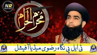 *”اے حسینؓ ابنِ علیؓ تیرا زمانہ یاد ہے