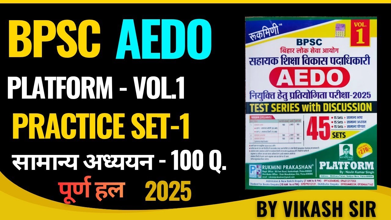 BPSC AEDO Platform Practice Set-1 | BPSC AEDO | Rukmini Platform Set | 