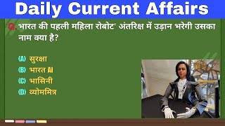 Current Affairs February 2024 | Daily Current Affairs | Current Affairs Today | Preeti GK Study