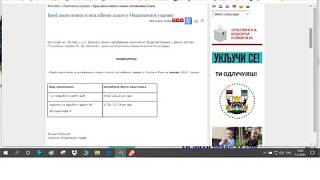 5 до 12  причамо о Броју запослених и исплаћене плате у Општинској управи Рума