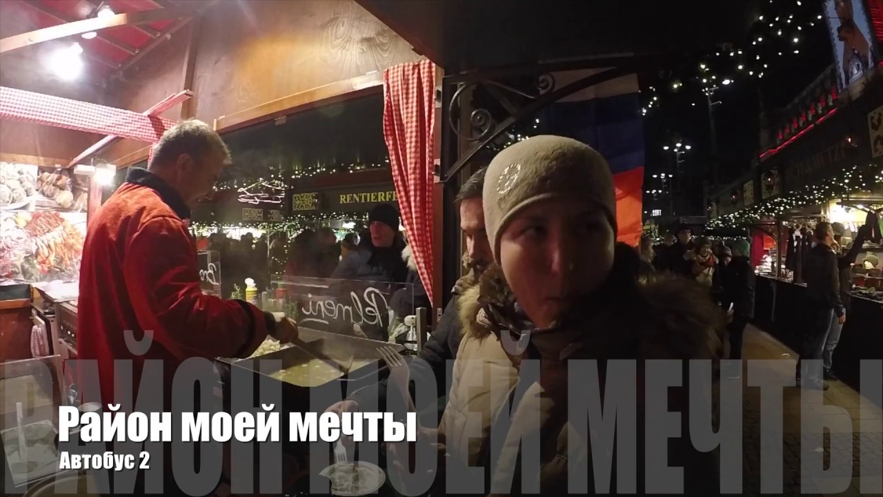 🎤 12 Район моей мечты - Автобус 2 | Молниеносные квазары | Старый русский рэп 🎵 rap song 2019