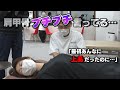 「“自分は大丈夫”って思ってたのに…」こんな上品な痛がり方初めて!?典型的PC仕事の肩こり 〜悶絶整体〜