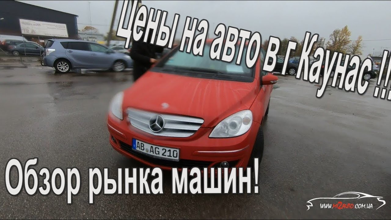 Авто lt литва Авто lt литва